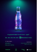 XIII міжнародний рекламно-маркетинговий фестиваль REMARKETING tickets in Kharkiv city - Forum - ticketsbox.com