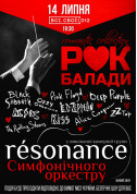 Concert tickets Resonance. Рок-балади - poster ticketsbox.com