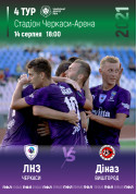 FC «LNZ» - FC «DINAZ» tickets in Cherkasy city - Sport - ticketsbox.com