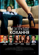 Cinema tickets  Crazy, Stupid, Love. - poster ticketsbox.com