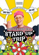 Підпільний Стендап. Олександр Сас. tickets in Kyiv city - Show Stand Up genre - ticketsbox.com