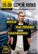 Show tickets Underground Stand-Up. Sergey Lipko - poster ticketsbox.com