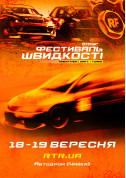 білет на Фестиваль швидкості RTR 2021 місто Київ - спортивні події - ticketsbox.com