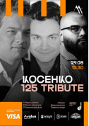 білет на Косенко_125 Tribute місто Львів - театри - ticketsbox.com