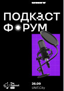 білет на Подкаст-форум [Запис] місто Київ - Форуми - ticketsbox.com