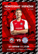 FC Kryvbas - FC Podillya tickets in Kryvyi Rih city - Sport - ticketsbox.com
