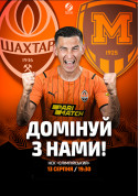 білет на Шахтар - Металіст місто Київ - футбол - ticketsbox.com