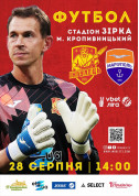 Билеты FC «Ingulets»- FC «Mariupol»