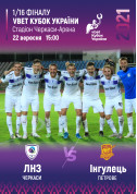 ФК «ЛНЗ» – ФК «Інгулець» tickets in Cherkasy city - Sport - ticketsbox.com