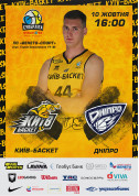 БК «Київ-Баскет» – БК «Дніпро» tickets in Kyiv city - Sport Баскетбол genre - ticketsbox.com