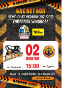 Sport tickets "Черкаські Мавпи" - БК "Одеса" - poster ticketsbox.com