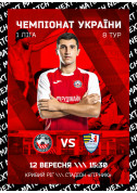 FC Krivbas - FC Uzhhorod tickets in Kryvyi Rih city - Sport - ticketsbox.com