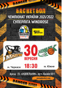Sport tickets "Черкаські Мавпи" - БК "Хімік" Баскетбол genre - poster ticketsbox.com