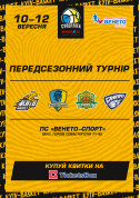 Basketball friendly tournament of Super League teams tickets in Kyiv city - Sport - ticketsbox.com