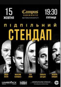 Underground Stand Up at Campus Community (15.10) tickets in Kyiv city - Show - ticketsbox.com