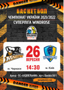 Sport tickets "Черкаські Мавпи" - БК "Будівельник" Баскетбол genre - poster ticketsbox.com