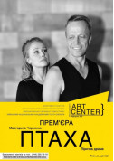Theater tickets М. ЧЕРНЕНКО. "ПТАХА". ЛІРИЧНА ДРАМА - poster ticketsbox.com