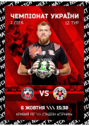 FC Kryvbas - FC Volyn tickets in Kryvyi Rih city - Sport - ticketsbox.com
