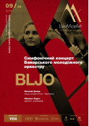 Концерт Баварського молодіжного оркестру/ BLJO tickets in Lviv city - Theater - ticketsbox.com