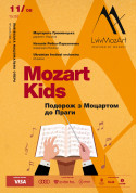 Concert tickets Mozart Kids  - poster ticketsbox.com