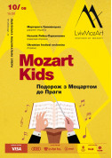 білет на театр Mozart Kids  в жанрі Класична музика - афіша ticketsbox.com