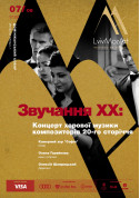 Хор “Софія” tickets in Lviv city - Concert - ticketsbox.com