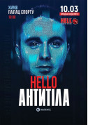 Concert tickets Антитіла (Харків) Поп-рок genre - poster ticketsbox.com