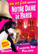 білет на NOTRE DAME de PARIS Le Concert (Одеса) - афіша ticketsbox.com