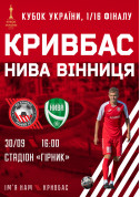FC "Kryvbas" - FC "Niva" tickets in Kryvyi Rih city - Sport - ticketsbox.com
