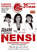 Nensi tickets in Вінниця‎ city - Concert - ticketsbox.com