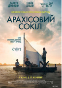 Cinema tickets Арахісовий сокіл - poster ticketsbox.com