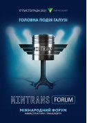 білет на MINTRANS Forum 2021 місто Київ - Бізнес - ticketsbox.com