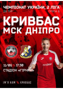 Kryvbas -  Dnipro || FINAL GAME OF THE SEASON tickets in Kryvyi Rih city - Sport - ticketsbox.com