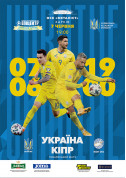 Sport tickets Ukraine - Cyprus - poster ticketsbox.com