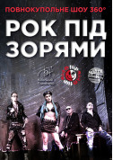 Rock under the stars "Flip Side" tickets Планетарій genre - poster ticketsbox.com