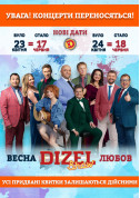 Concert tickets DIZEL Show SPRING LOVE Шоу genre - poster ticketsbox.com