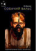 Dog Waltz tickets in Kyiv city Драма genre - poster ticketsbox.com
