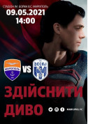 Билеты FC "Mariupol" - FC "Desna" Chernigov