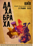 DakhaBrakha tickets in Kyiv city Фолк genre - poster ticketsbox.com