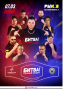 Battle. Season Seven tickets in Kyiv city - Sport - ticketsbox.com