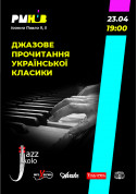 Билеты Jazz Kolo. Джазове прочитання української класики XX століття