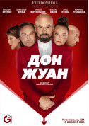 ДОН ЖУАН tickets Вистава genre - poster ticketsbox.com