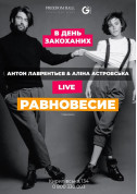білет на концерт Антон Лаврентьєв & Аліна Астровська Равновесие - афіша ticketsbox.com