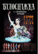 «SNOW WHITE» WITH EKATERINA KUKHAR tickets in Kyiv city Вистава genre - poster ticketsbox.com