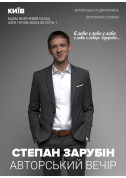 Stepan Zarubin. Author's evening tickets - poster ticketsbox.com
