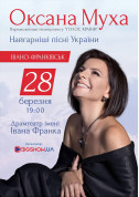 Oksana Mukha tickets in Ivano-Frankivsk city - Concert Поп genre - ticketsbox.com