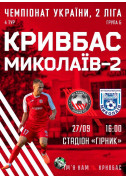 ФК «Кривбас» - ФК «Миколаїв-2» tickets in Kryvyi Rih city - Sport - ticketsbox.com
