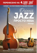 Autumn Jazz Just Heaven tickets in Lviv city - Concert Джаз genre - ticketsbox.com