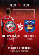 FC "Kryvbas" - Nikopol tickets in Kryvyi Rih city - Sport - ticketsbox.com