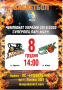 Sport tickets Баскетбол. Черкаські Мавпи - БК Химик - poster ticketsbox.com